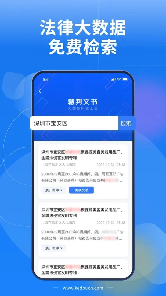 lawwit�����ֻ���v3.10.3 �ٷ������ͼ