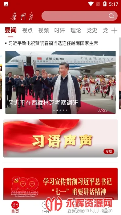 �ܶ���(����ѧϰƽ̨)v1.5.5 ��Ѱ��ͼ