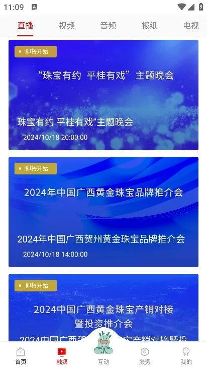 ������ý(�ط��ۺϷ�������)v1.5.6 �ٷ������ͼ