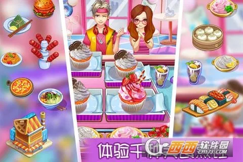 ��Ʒ�������ռ�(��ʳ�����Ϸ)v7.0 �ֻ����ͼ