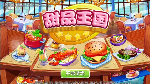 ��Ʒ�������ռ�(��ʳ�����Ϸ)v7.0 �ֻ����ͼ