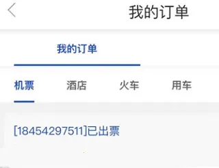 美亚商旅(差旅预订平台) 美亚商旅(差旅预订平台)