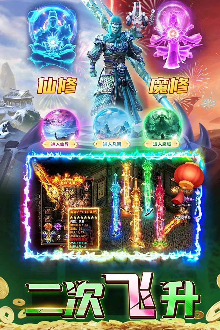 ���ٴ���(�����ɫ������Ϸ)v10.0.0 �ֻ����ͼ