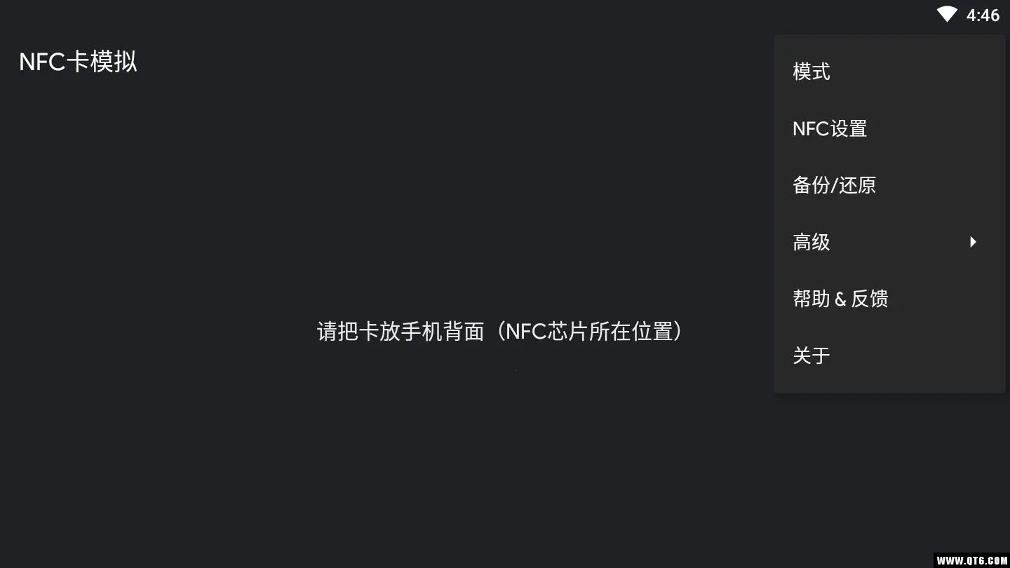 NFC��ģ��(NFC��Ƭģ��)v9.1.8 �ֻ����ͼ