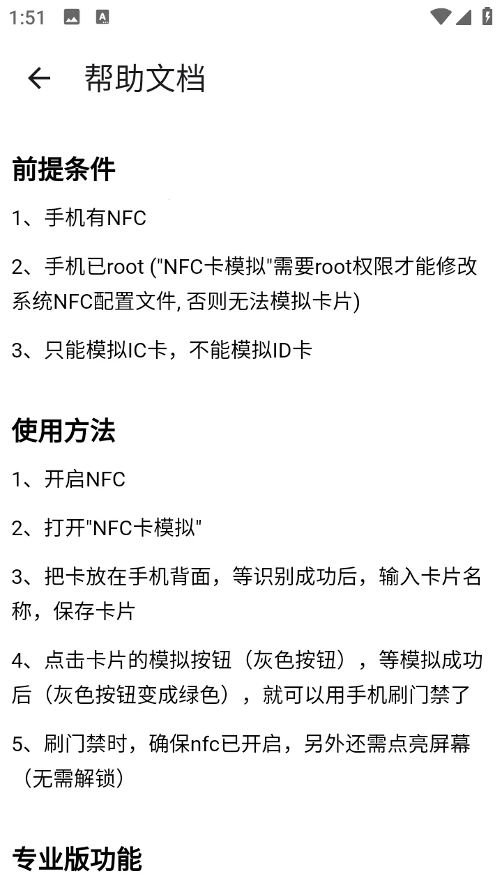 NFC��ģ��(NFC��Ƭģ��)