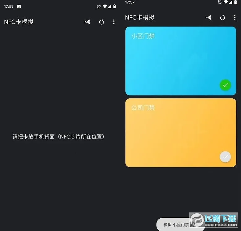 NFC��ģ��(NFC��Ƭģ��)v9.1.8 �ֻ����ͼ