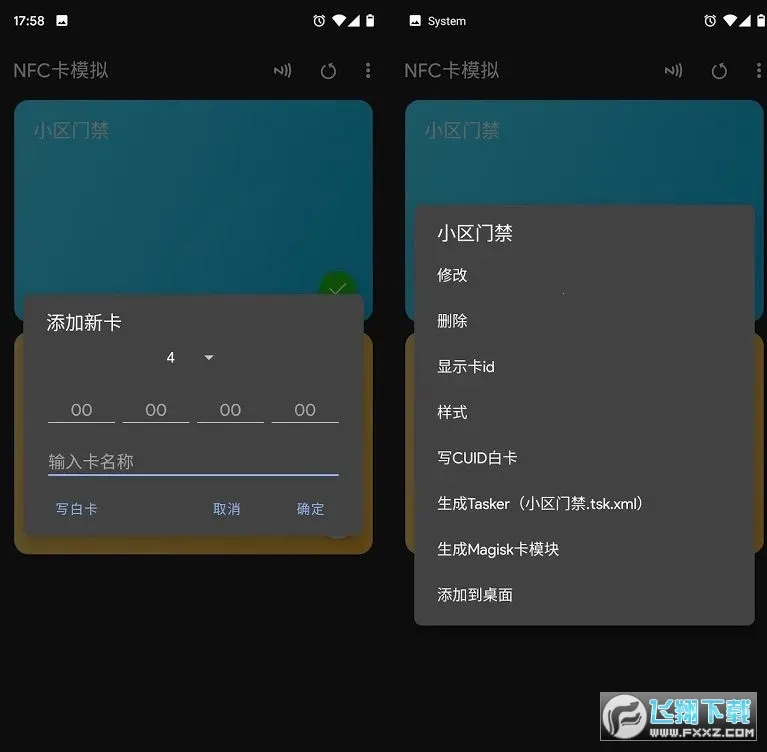 NFC��ģ��(NFC��Ƭģ��)v9.1.8 �ֻ����ͼ