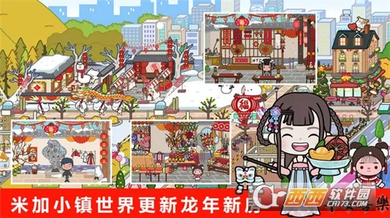 托卡迷你城市世界(城市模拟游戏) 托卡迷你城市世界(城市模拟游戏)