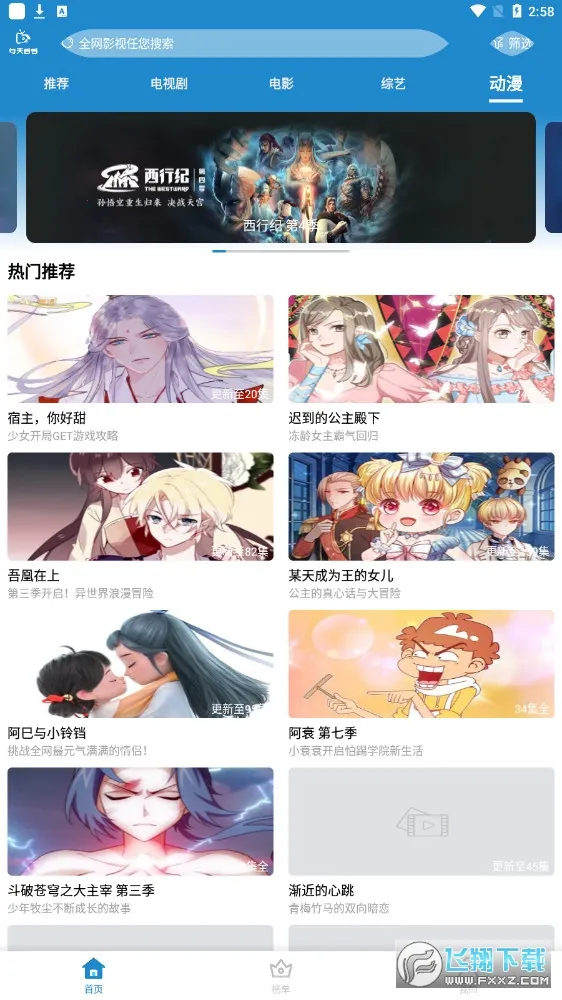 ÿ�쿴��2026���ذ�װv3.0.5 ��׿���ͼ