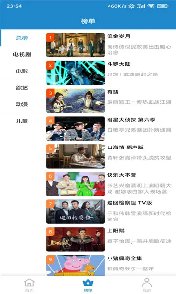 ÿ�쿴��2026���ذ�װv3.0.5 ��׿���ͼ