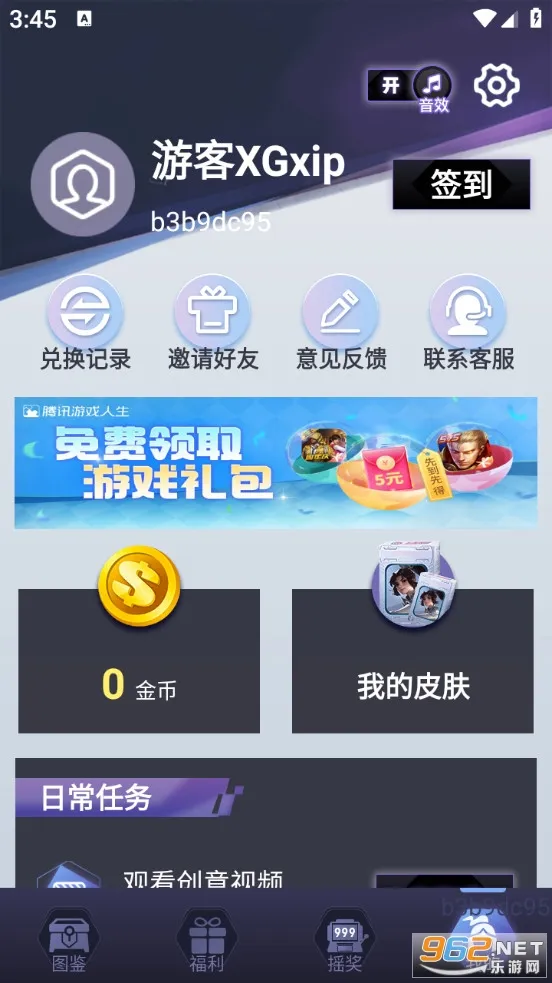 ��������2026�ٷ�����v1.8.6.1 �ֻ����ͼ