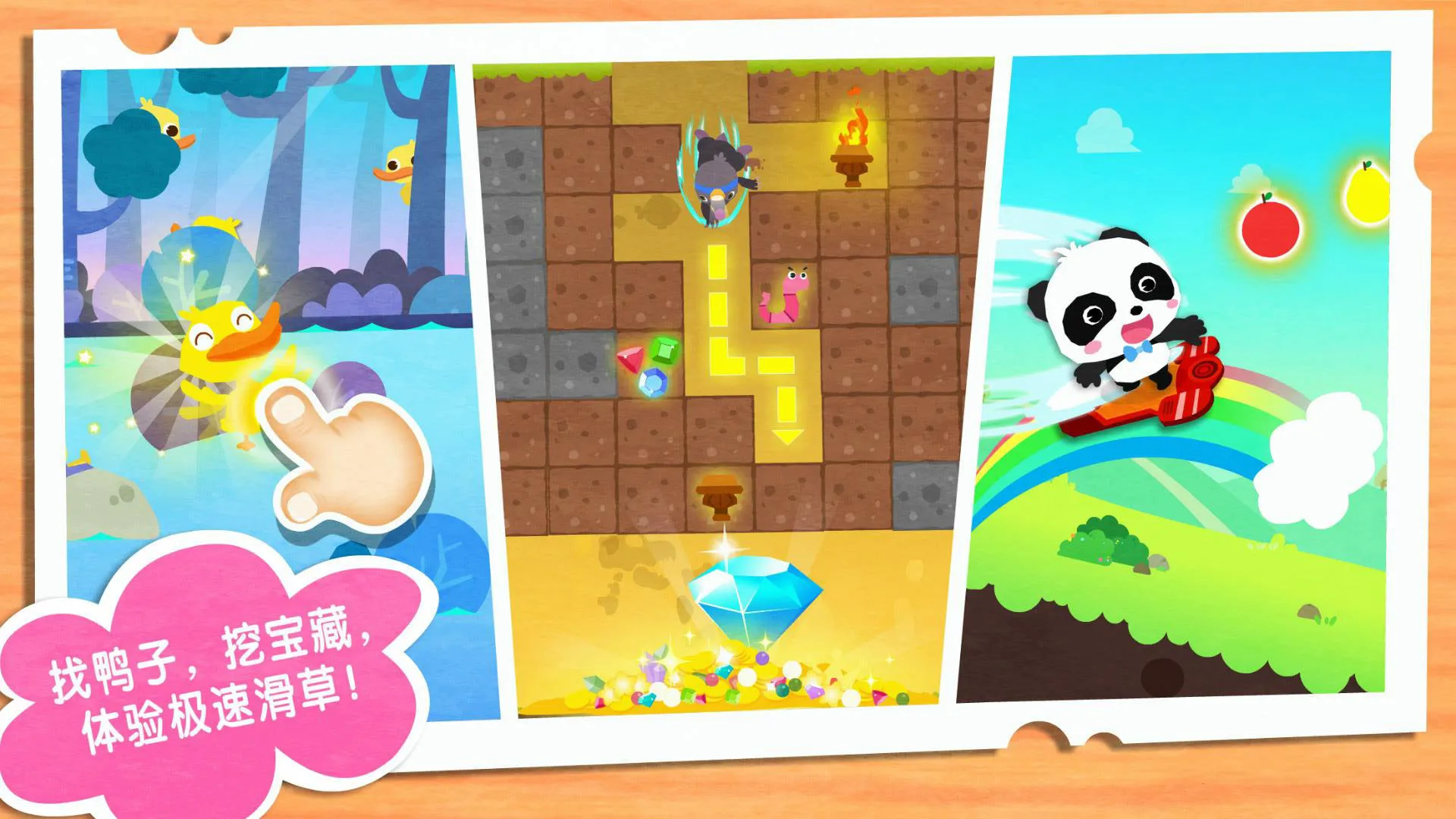 �������(��ͯȤζ��Ϸ)v9.89.99.00 ��Ѱ��ͼ