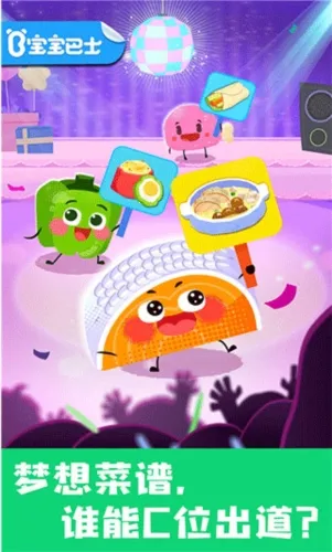 ������ʳ���æ(��ͯ��ʳ��Ϸ)