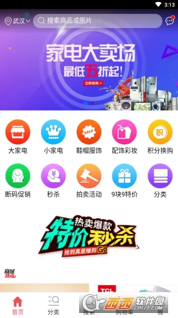 ˦����2026���ذ�װv5.202 �ٷ������ͼ