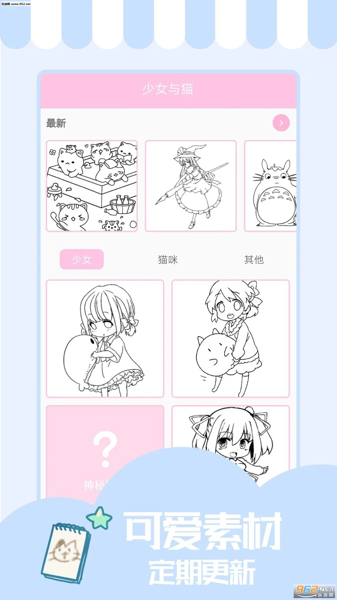 ��Ů��è(�滭��ɫ��Ϸ)v1.5.0 ��׿���ͼ