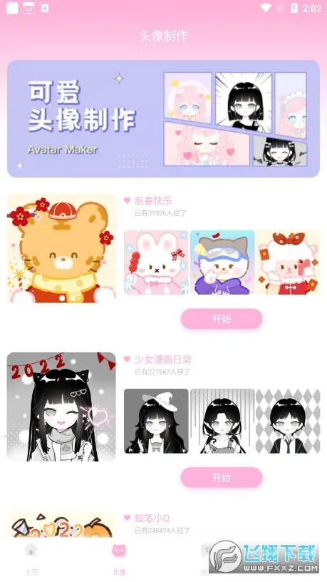 ��Ů��è(�滭��ɫ��Ϸ)v1.5.0 ��׿���ͼ