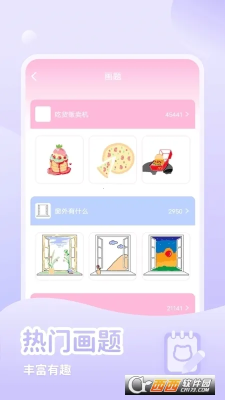 ��Ů��è(�滭��ɫ��Ϸ)v1.5.0 ��׿���ͼ