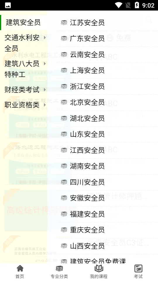 �����(��������ƽ̨)v1.1.8 ��Ѱ��ͼ