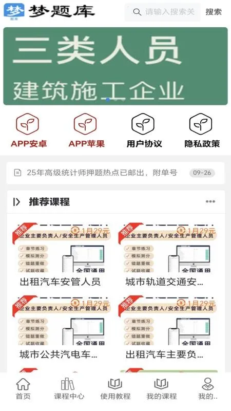 �����(��������ƽ̨)v1.1.8 ��Ѱ��ͼ