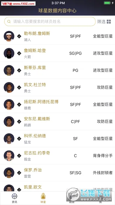 nba2kol2����2026�ٷ����°汾v2.1.0 ��Ѱ��ͼ