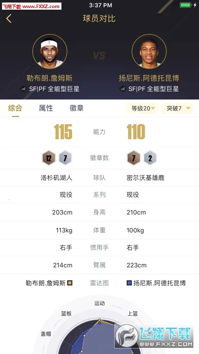 nba2kol2����2026�ٷ����°汾v2.1.0 ��Ѱ��ͼ