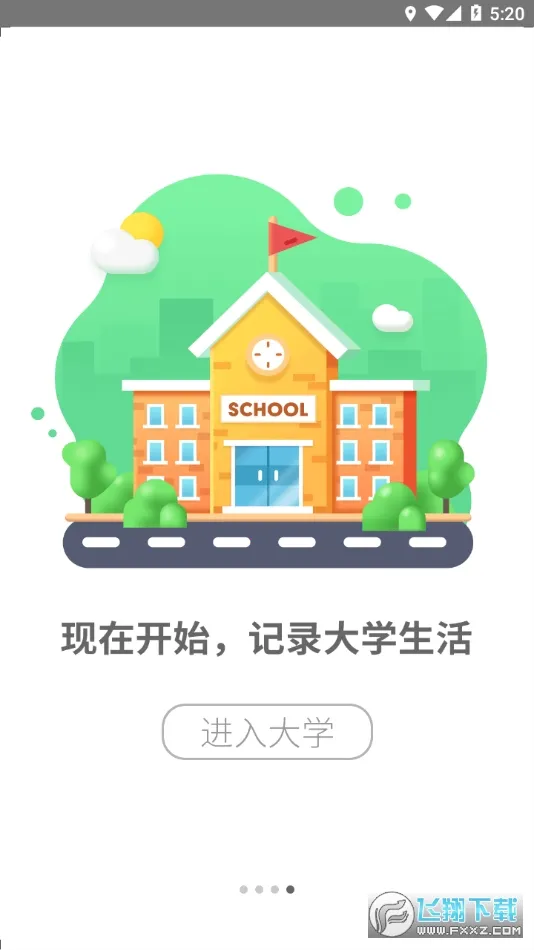 ����ͨ(У԰����ƽ̨)v3.8.2 �ٷ������ͼ