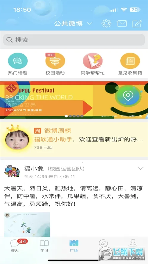 ����ͨ(У԰����ƽ̨)