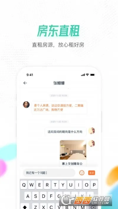 �����ⷿ(�ⷿ�ҷ�ƽ̨)v1.6.0 �ֻ����ͼ