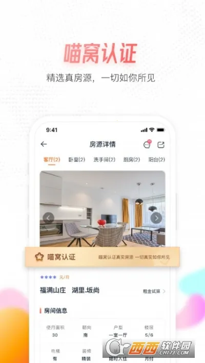 �����ⷿ(�ⷿ�ҷ�ƽ̨)v1.6.0 �ֻ����ͼ