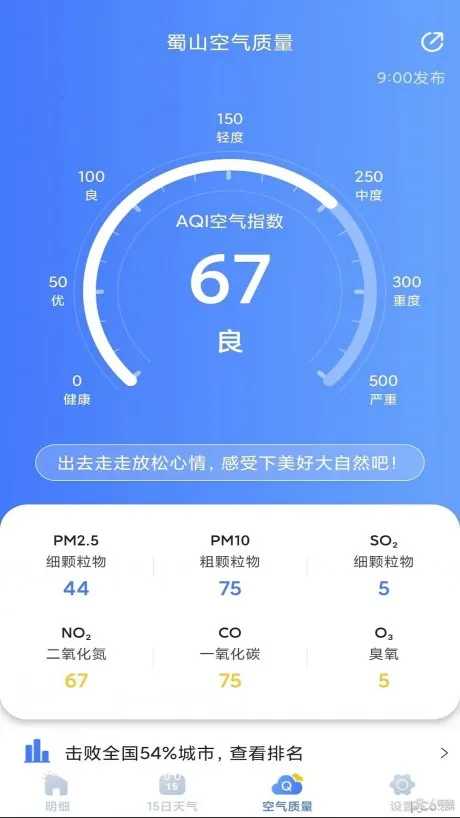 天气预报灵最新手机版 天气预报灵最新手机版