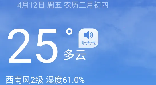 天气预报灵最新手机版 天气预报灵最新手机版