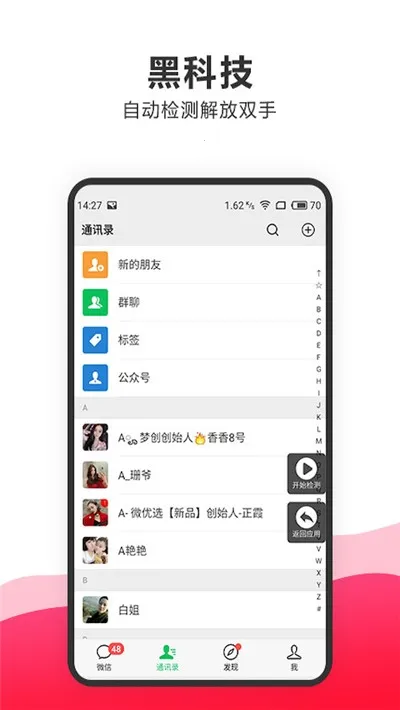 �������(��˿��������)v1.7.0 �ٷ������ͼ