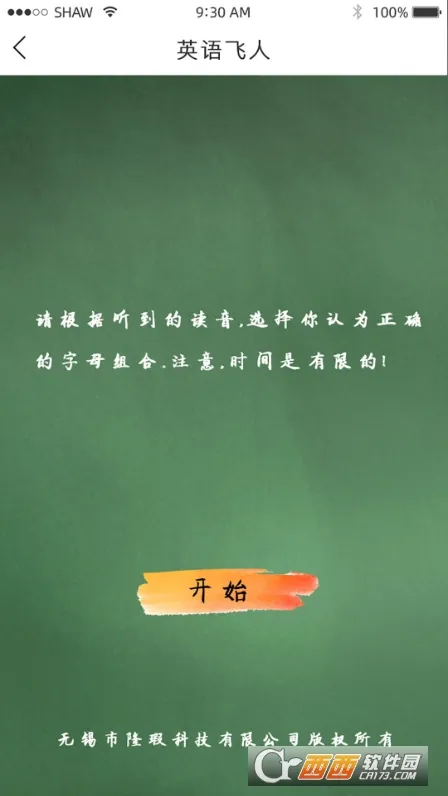 Ӣ�����(Ӣ��ѧϰ����)v1.1.0 ��׿���ͼ