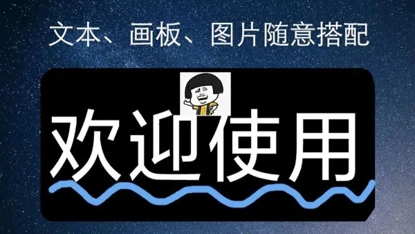 弹幕应援灯牌(弹幕应援工具) 弹幕应援灯牌(弹幕应援工具)