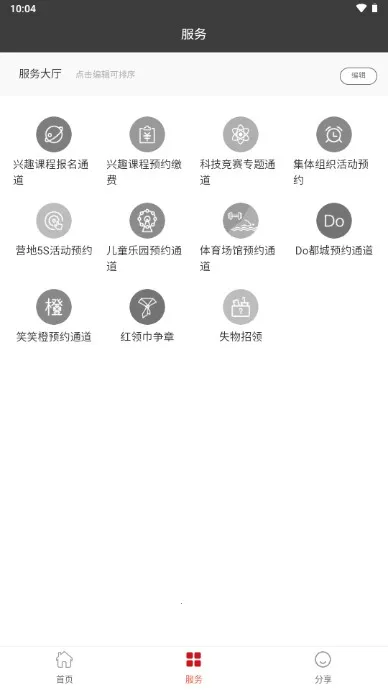 ���Ǻ�����(���������ƽ̨)v1.2.36 ��׿���ͼ