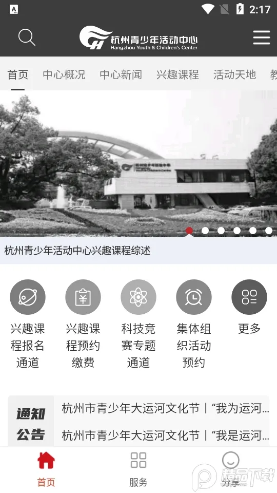 ���Ǻ�����(���������ƽ̨)v1.2.36 ��׿���ͼ