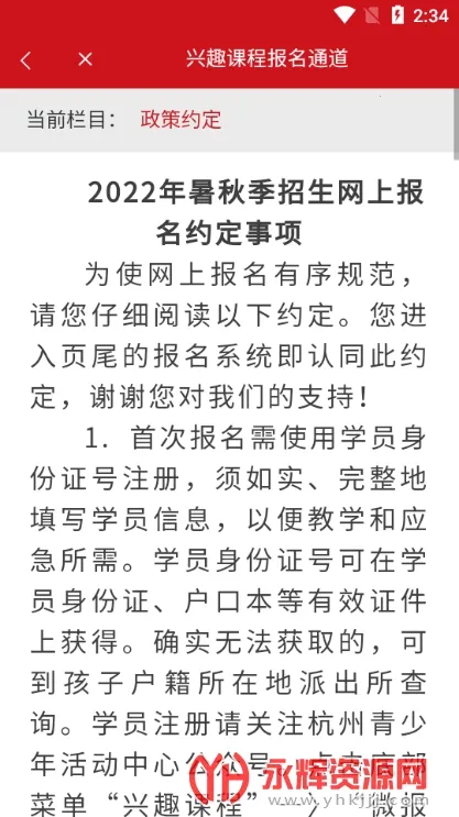 ���Ǻ�����(���������ƽ̨)v1.2.36 ��׿���ͼ