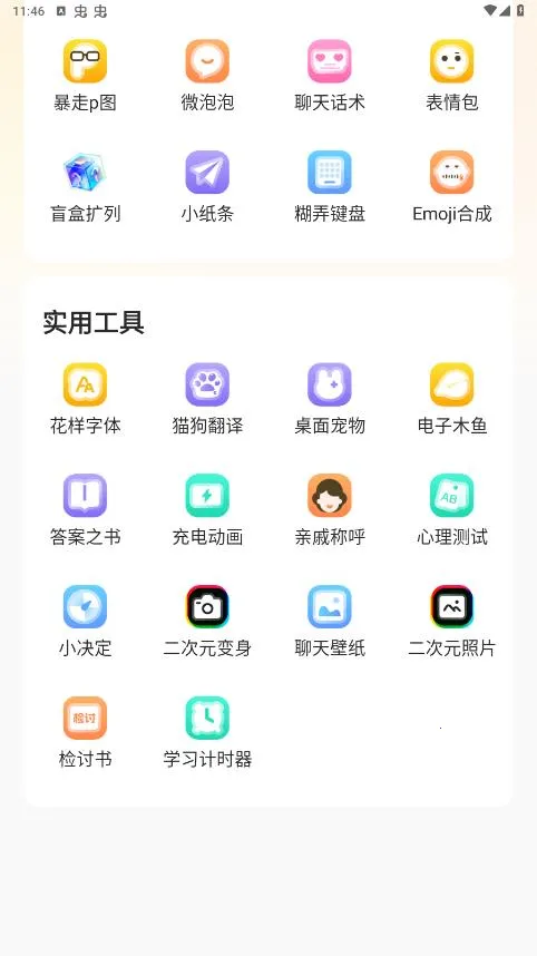֥�鹤����(�๦�ܹ�������)v1.1.0 �ٷ������ͼ