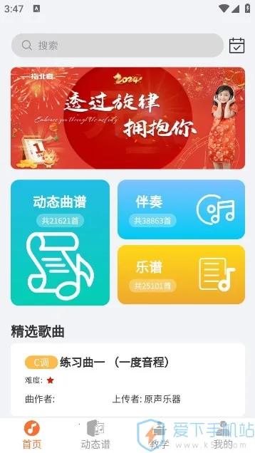 指北者动态谱2026下载安装 指北者动态谱2026下载安装