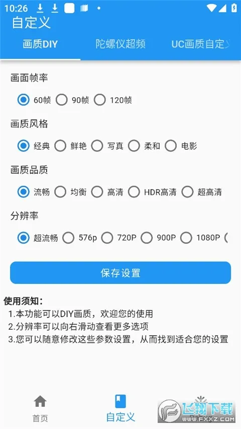����ħ��test2026�ٷ����°汾v2.0.3 �ٷ������ͼ