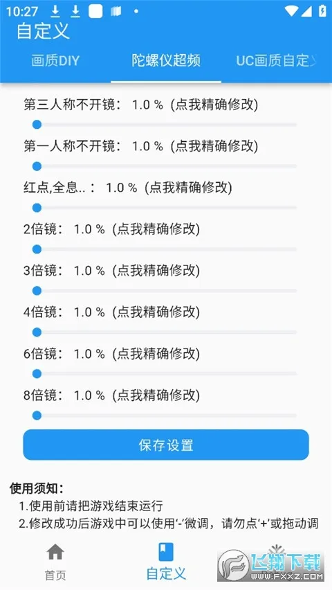 ����ħ��test2026�ٷ����°汾v2.0.3 �ٷ������ͼ