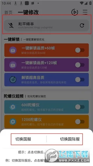 画质魔盒test2026官方最新版本 画质魔盒test2026官方最新版本