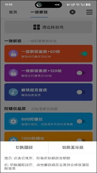 画质魔盒test2026官方最新版本 画质魔盒test2026官方最新版本