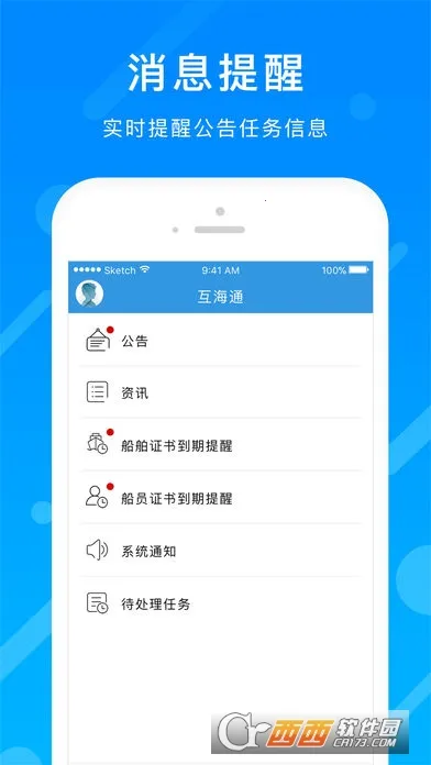 ����ͨ2026�ٷ�����v4.8.5 �ٷ������ͼ