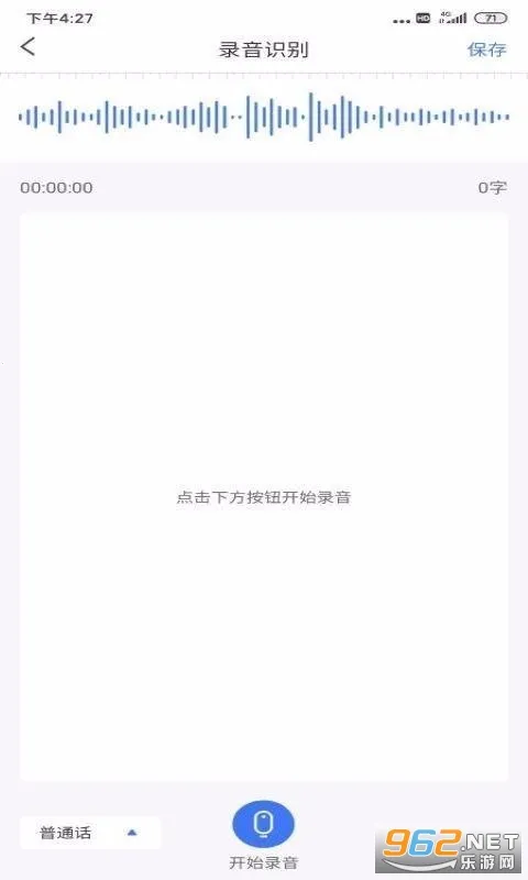 ��������ת����(��������ת��App)v4.12.10 �ֻ����ͼ