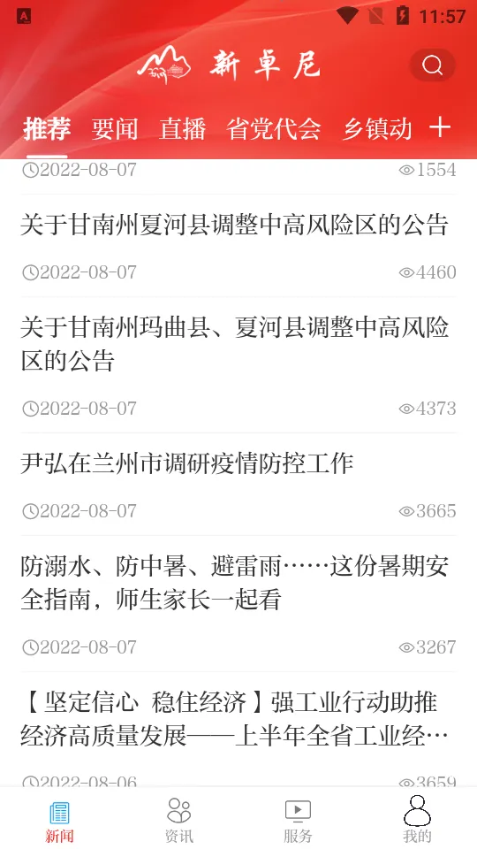 ��׿��2026�ٷ�����v3.2.9 ��׿���ͼ