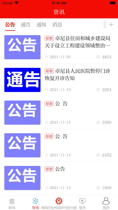 ��׿��2026�ٷ�����v3.2.9 ��׿���ͼ