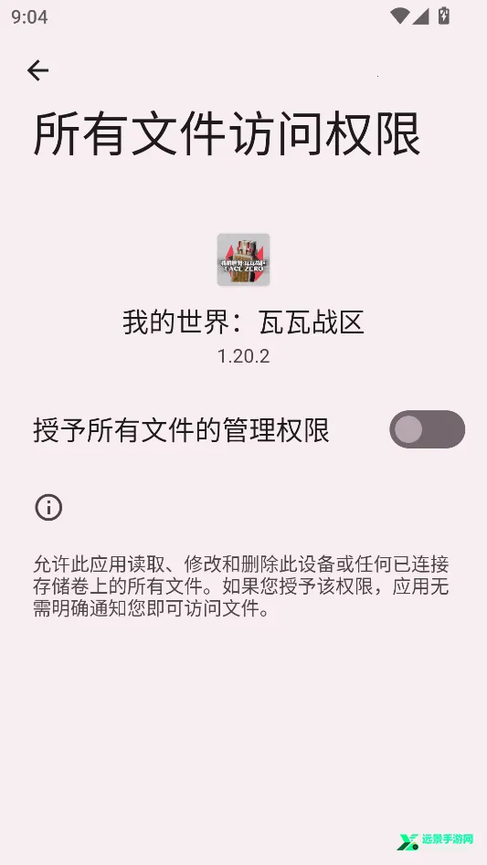 我的世界瓦瓦战区2026下载安装 我的世界瓦瓦战区2026下载安装