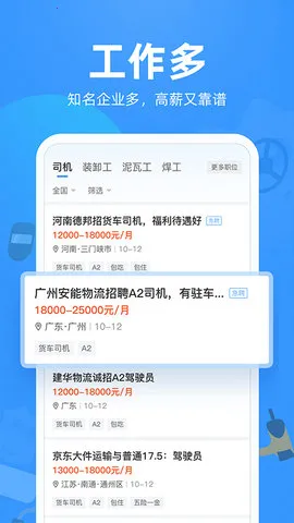 ţС����Ƹ2026�ٷ�����v3.17.0 �ٷ������ͼ