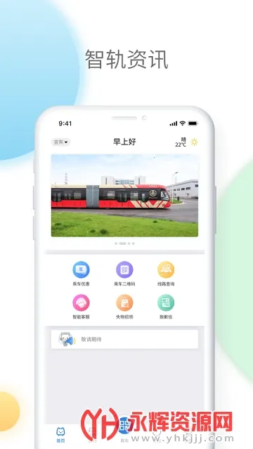 �ǹ�ͨ2026�ٷ�����v1.7.8 ��׿���ͼ